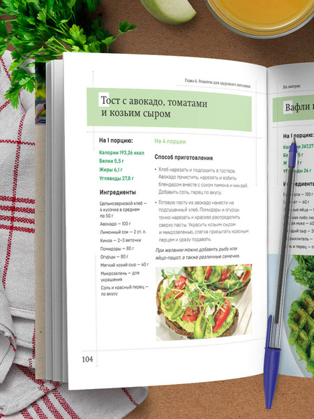 Изображение товара Книга ХлебСоль Рецепты активной жизни, мягкая обложка (Бадьина Оксана)