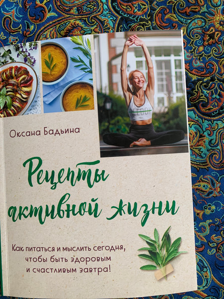 Изображение товара Книга ХлебСоль Рецепты активной жизни, мягкая обложка (Бадьина Оксана)