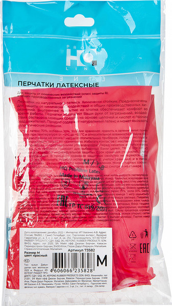 Изображение товара Перчатки хозяйственные HQ Profiline Латексные многоразовые / 73582 (M, красный)