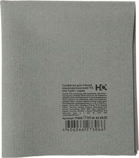 Изображение товара Салфетка хозяйственная HQ Profiline Для стекла / 77306 (серый)