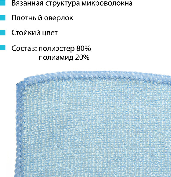 Изображение товара Салфетка хозяйственная HQ Profiline Универсальная / 73600 (синий)