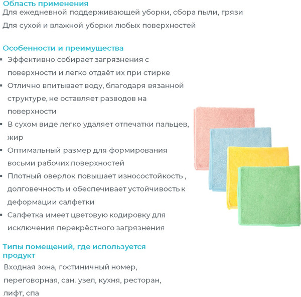 Изображение товара Салфетка хозяйственная HQ Profiline Универсальная / 73602 (зеленый)