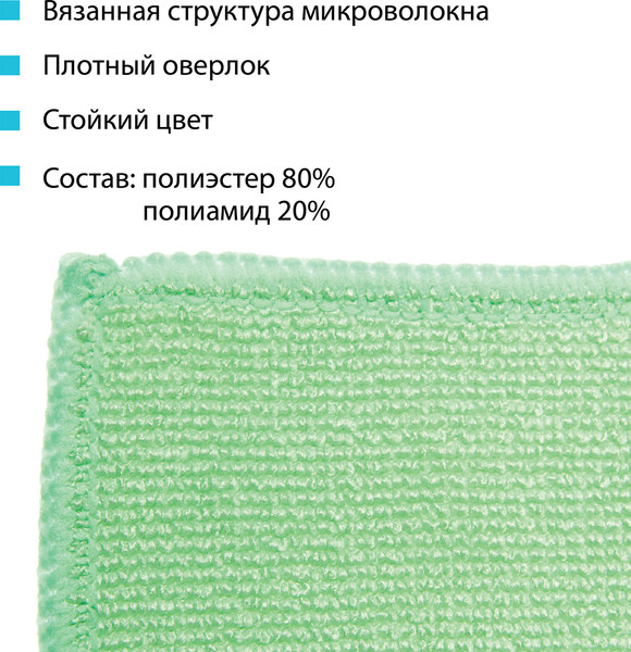 Изображение товара Салфетка хозяйственная HQ Profiline Универсальная / 73602 (зеленый)