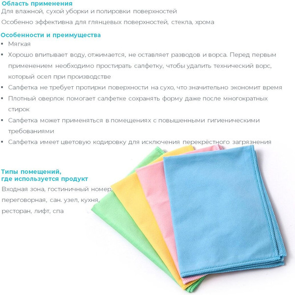 Изображение товара Салфетка хозяйственная HQ Profiline Для глянцевых поверхностей / 73607 (красный)