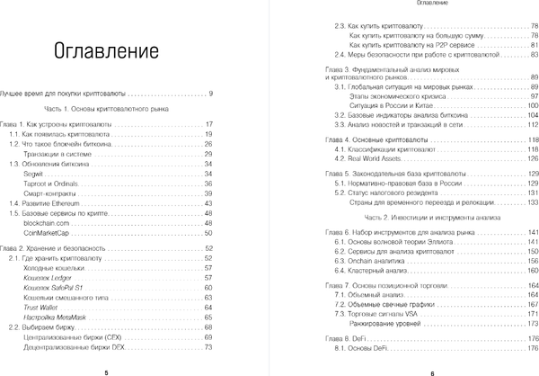 Изображение товара Книга Бомбора Настольная книга криптоинвестора, твердая обложка (Тихонов Станислав)