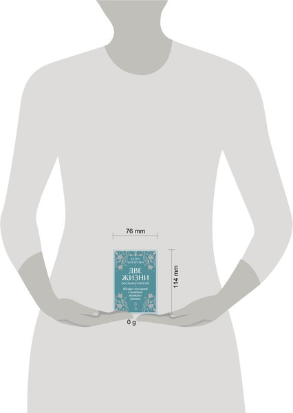 Изображение товара Гадальные карты Эксмо Оракул Две жизни. Послания учителей / 9785042037153 (Антарова Конкордия)