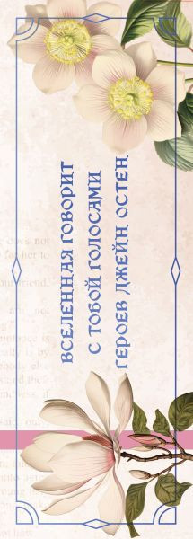 Изображение товара Гадальные карты Эксмо В поисках мистера Дарси / 9785041976606