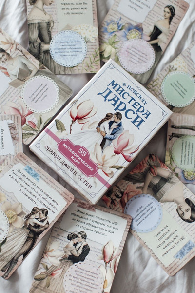 Изображение товара Гадальные карты Эксмо В поисках мистера Дарси / 9785041976606