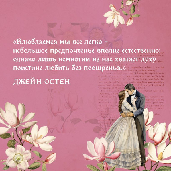 Изображение товара Гадальные карты Эксмо В поисках мистера Дарси / 9785041976606