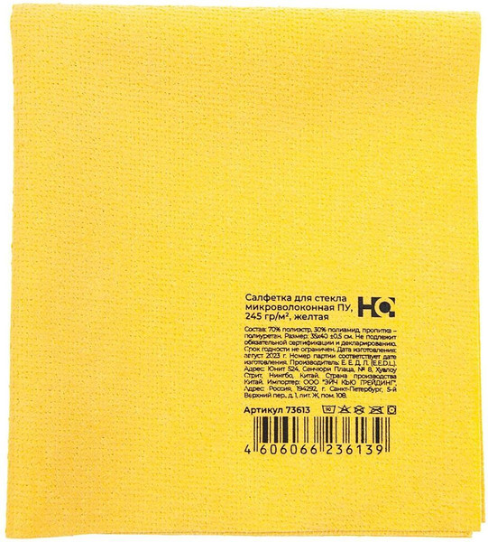 Изображение товара Салфетка хозяйственная HQ Profiline Для стекла / 73613 (желтый)