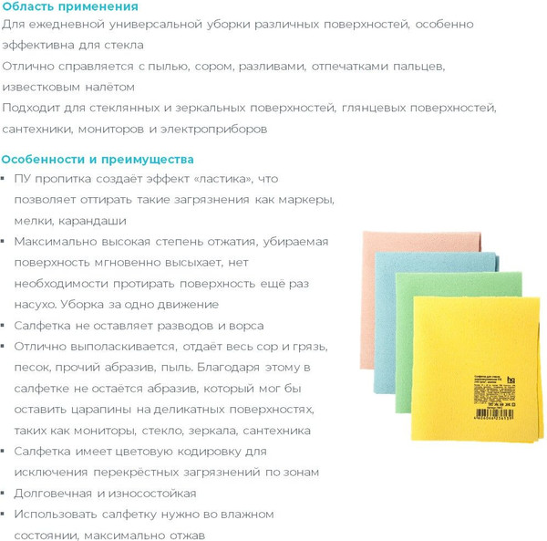 Изображение товара Салфетка хозяйственная HQ Profiline Для стекла / 73612 (синий)