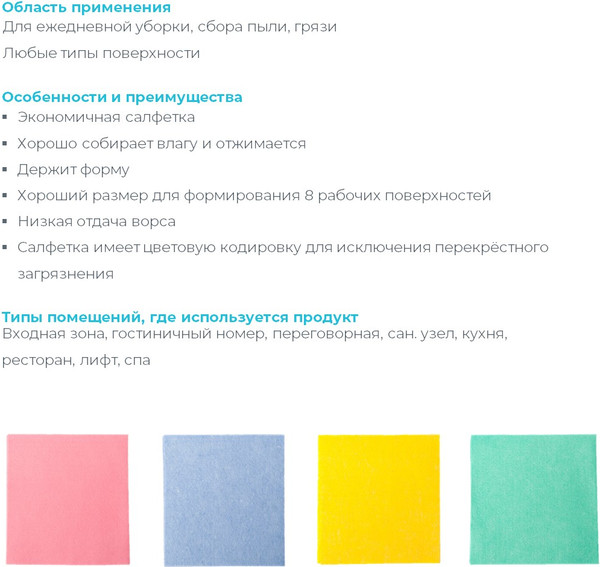 Изображение товара Салфетка хозяйственная HQ Profiline Универсальные / 73816 (5шт, желтый)