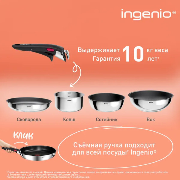 Изображение товара Набор сковородок Tefal L8813S75