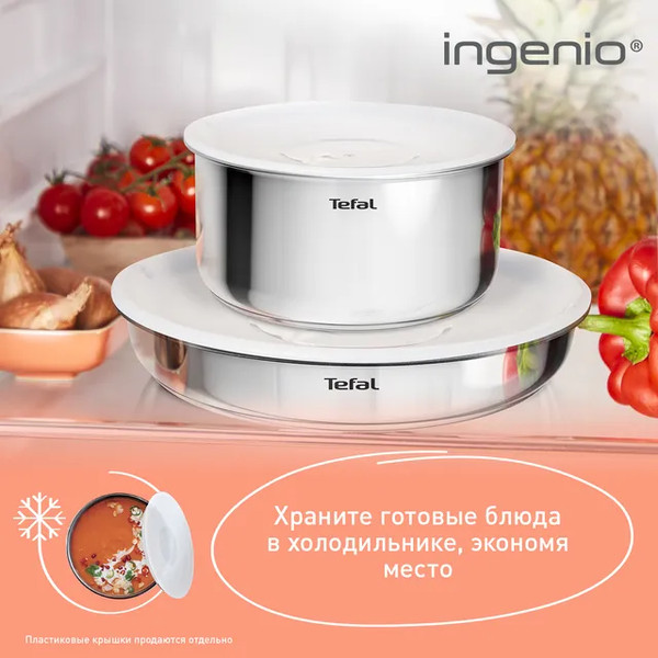 Изображение товара Набор сковородок Tefal L8813S75