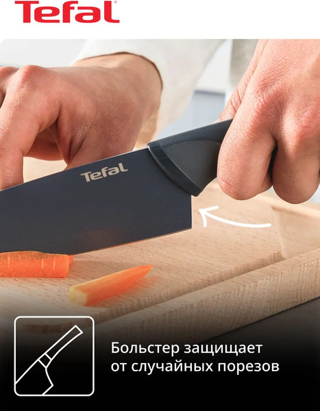 Изображение товара Набор ножей Tefal K122S355