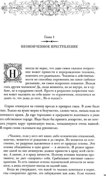 Изображение товара Книга Рипол Классик Ярмарка безумия. Принуждение к любви, твердая обложка (Звягинцев Александр)