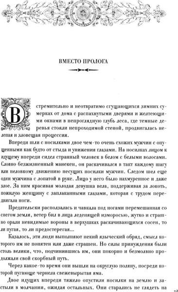 Изображение товара Книга Рипол Классик Ярмарка безумия. Принуждение к любви, твердая обложка (Звягинцев Александр)