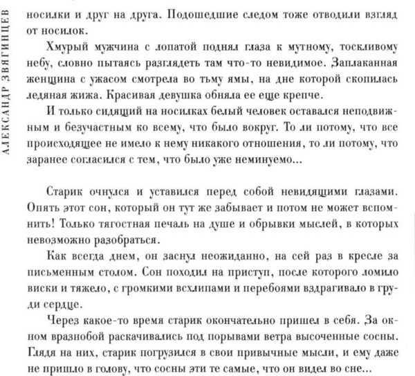 Изображение товара Книга Рипол Классик Ярмарка безумия. Принуждение к любви, твердая обложка (Звягинцев Александр)