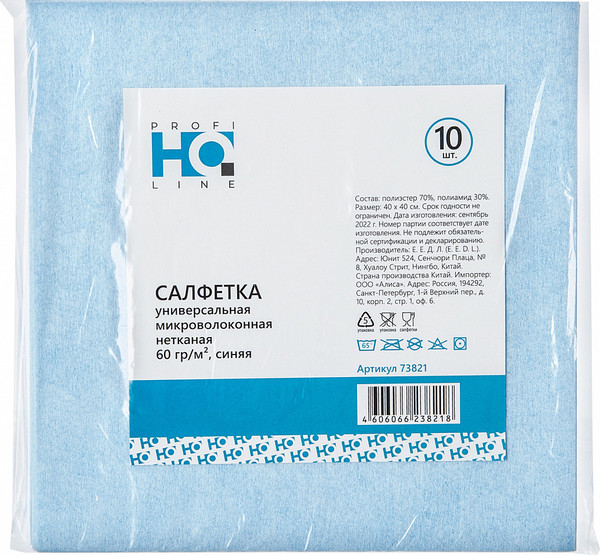 Изображение товара Набор салфеток хозяйственных HQ Profiline 73821 (10шт, синий)
