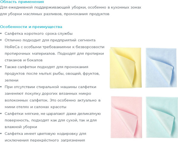 Изображение товара Набор салфеток хозяйственных HQ Profiline 73821 (10шт, синий)