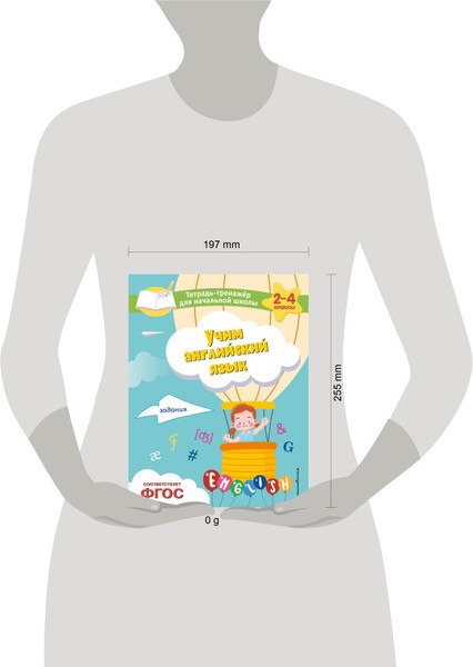 Изображение товара Учебное пособие Эксмо Учим английский язык. Задания, мягкая обложка (Львова Мария)