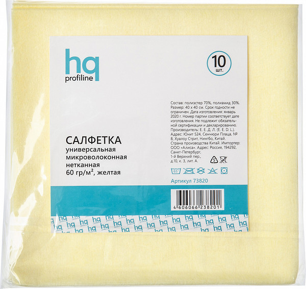 Изображение товара Набор салфеток хозяйственных HQ Profiline 73820 (10шт, желтый)