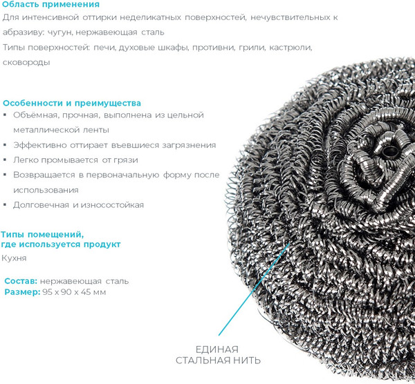 Изображение товара Губка для мытья посуды HQ Profiline Металлическая / 73615