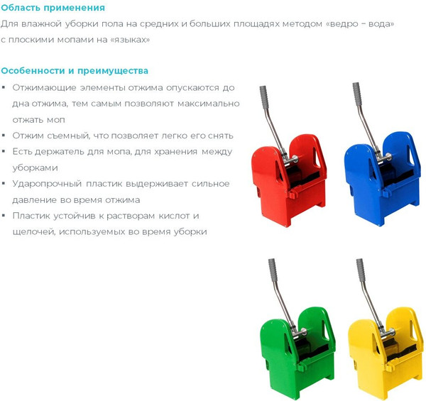 Изображение товара Отжим для уборочной тележки HQ Profiline Универсальный вертикальный / 74626 (зеленый)