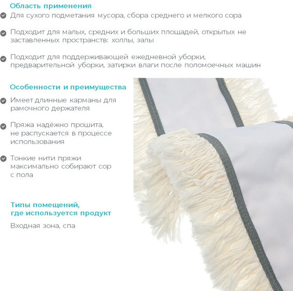 Изображение товара Моп для швабры HQ Profiline 73892