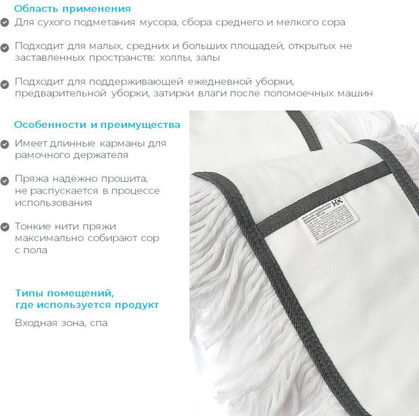 Изображение товара Моп для швабры HQ Profiline 73893