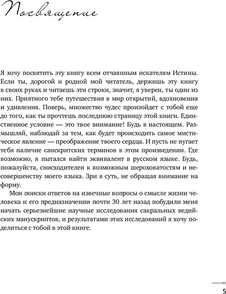 Изображение товара Книга Эксмо Как отредактировать карму, твердая обложка (Аниканов Игорь)