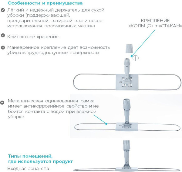 Изображение товара Держатель мопов HQ Profiline 73549