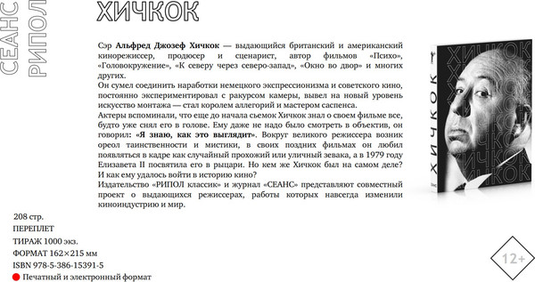 Изображение товара Книга Рипол Классик Феллини, твердая обложка (Степанов Василий)