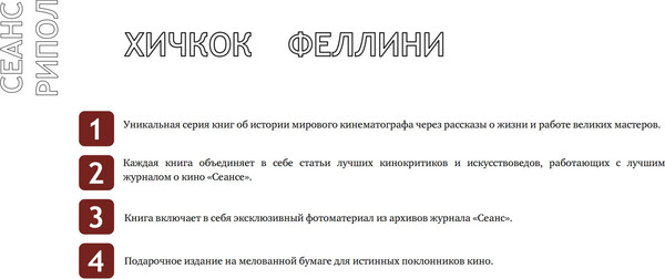 Изображение товара Книга Рипол Классик Феллини, твердая обложка (Степанов Василий)
