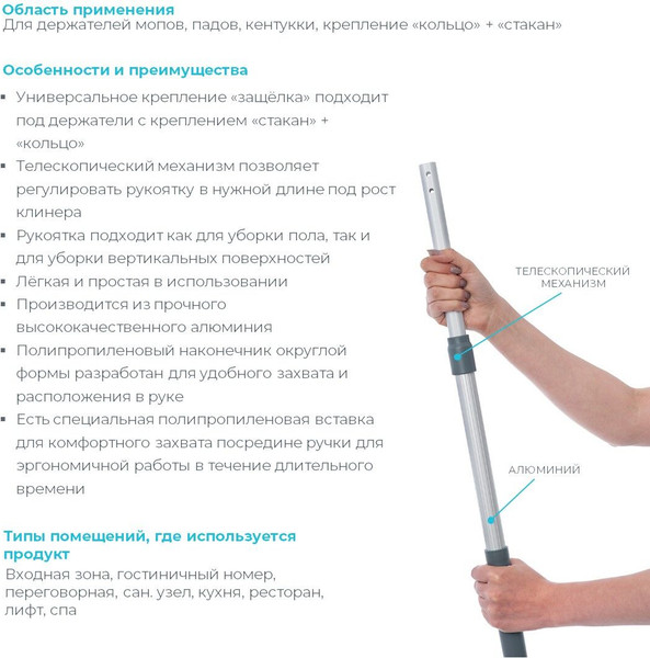 Изображение товара Рукоятка для швабры HQ Profiline 73550
