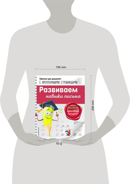 Изображение товара Учебное пособие Эксмо Развиваем навыки письма, мягкая обложка (Макеева Ольга)