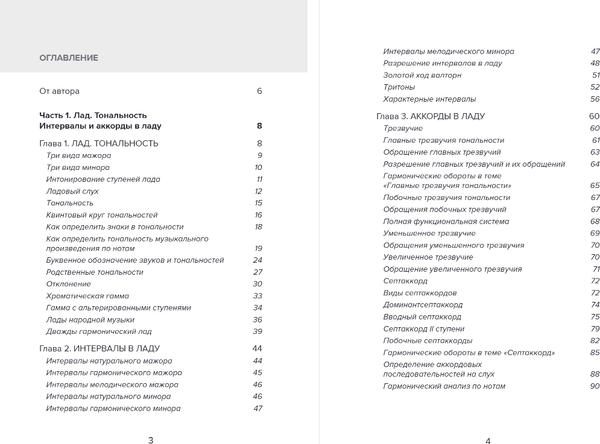 Изображение товара Книга Бомбора Уверенное сольфеджио, мягкая обложка (Крылова Вера)
