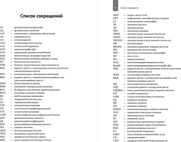 Изображение товара Книга МЕДПРОФ Нутрициология, твердая обложка (Тутельян В. и др.)
