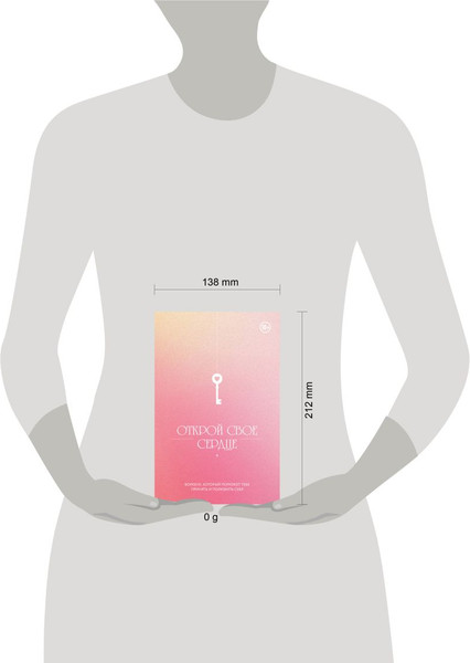 Изображение товара Творческий блокнот Бомбора Открой свое сердце. Воркбук