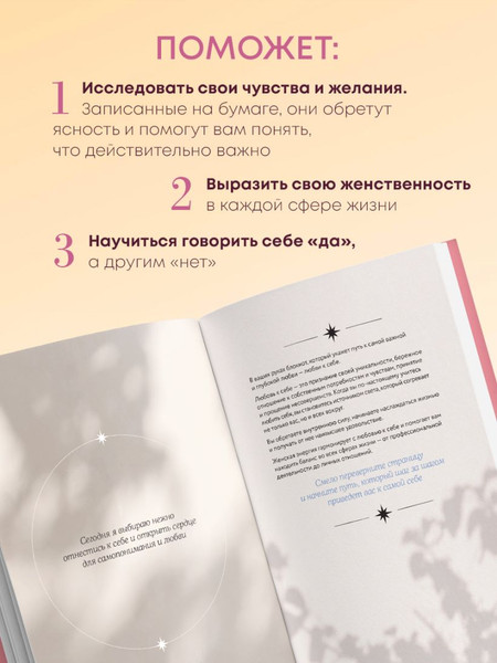 Изображение товара Творческий блокнот Бомбора Открой свое сердце. Воркбук