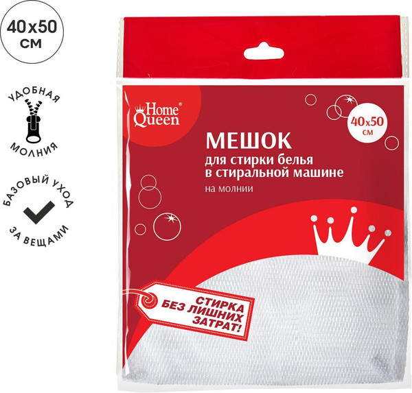 Изображение товара Мешок для стирки HomeQueen 50352