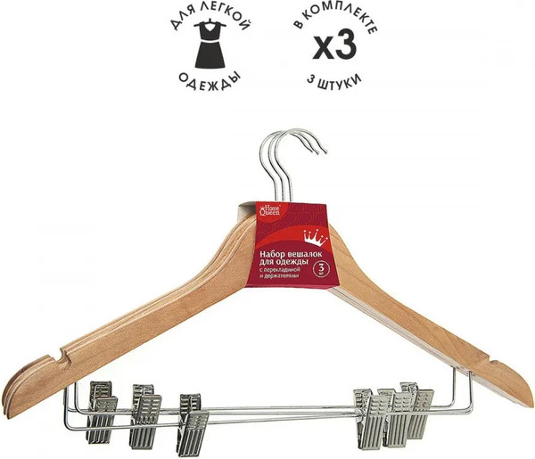 Изображение товара Набор деревянных вешалок-плечиков HomeQueen 74894 (3шт)