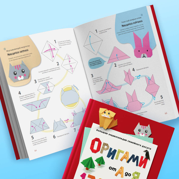 Изображение товара Энциклопедия Эксмо Оригами от А до Я. 170 лучших моделей, твердая обложка (Ли Вонпё)