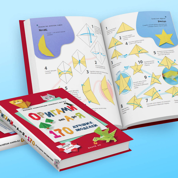 Изображение товара Энциклопедия Эксмо Оригами от А до Я. 170 лучших моделей, твердая обложка (Ли Вонпё)