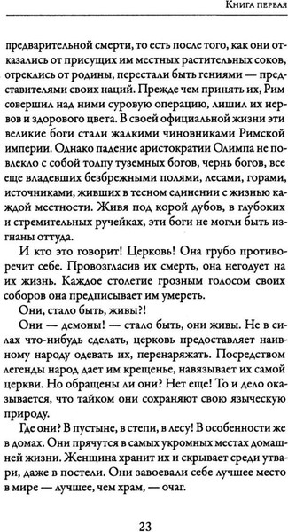 Изображение товара Книга Рипол Классик Ведьма, твердая обложка (Мишле Жюль)