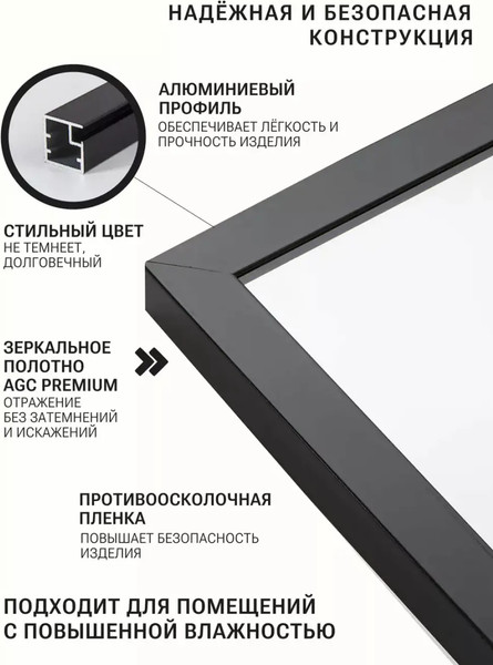 Изображение товара Зеркало Emze Line 52x102 / LINE.52.102.CHE (черный)