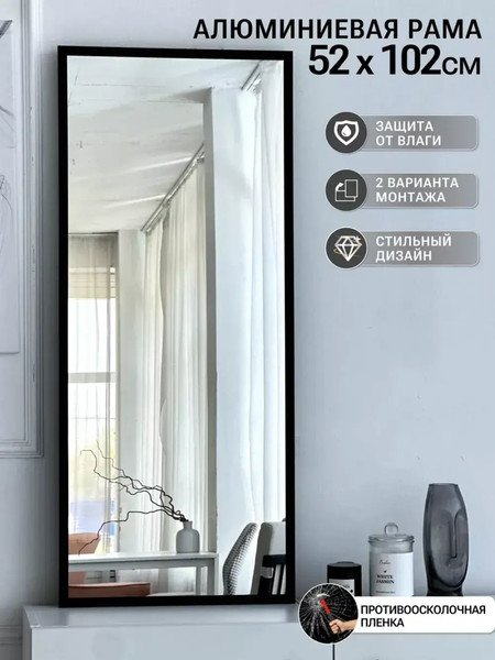 Изображение товара Зеркало Emze Line 52x102 / LINE.52.102.CHE (черный)