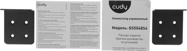 Изображение товара Коммутатор Cudy GS5048S4