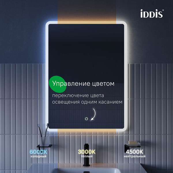 Изображение товара Зеркало IDDIS Uniq UNI8060i98