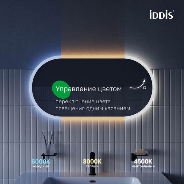 Изображение товара Зеркало IDDIS Uniq UNI9045i98